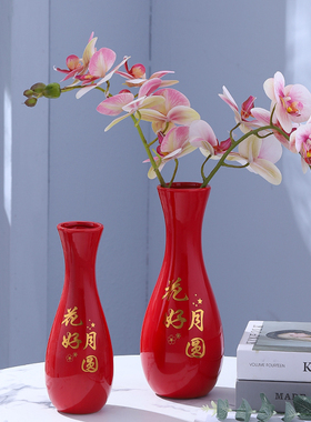 花好月圆新婚花瓶陶瓷中国红色喜庆插花装饰品结婚礼物床头客厅