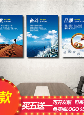 公司装饰画企业文化墙办公室励志无框画会议室走廊标语定制logo画