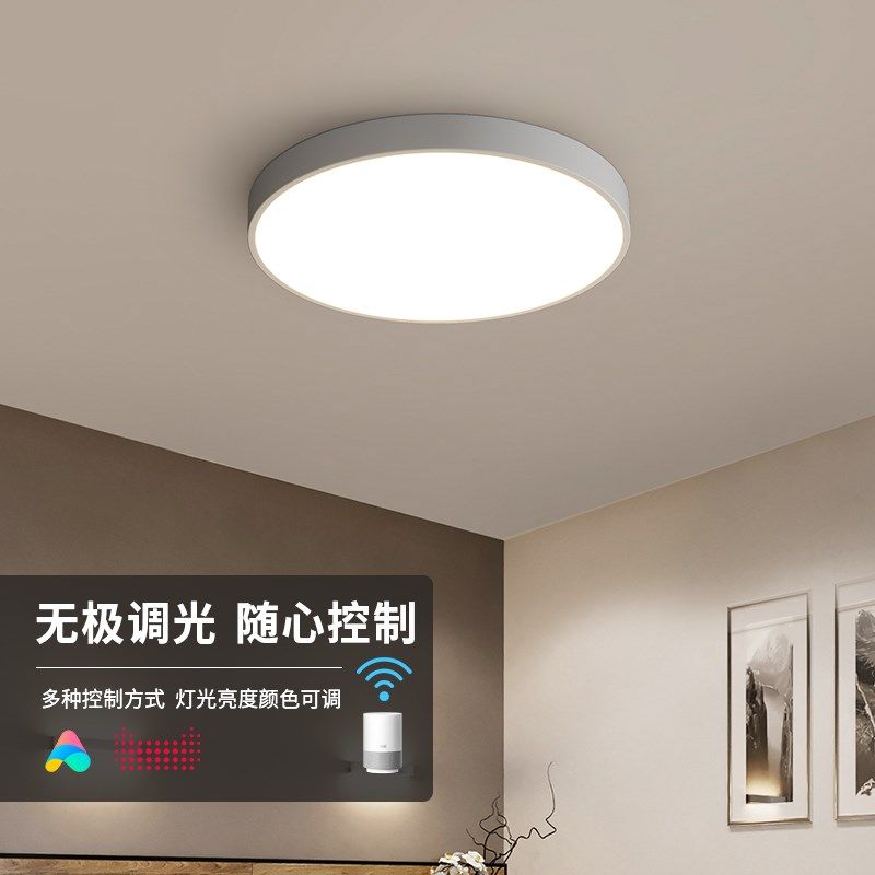 全光谱护眼卧室吸顶灯超薄现代简约主卧儿童房间餐厅书房阳台灯具,淘宝优惠券,粉丝福利购,淘宝优惠卷