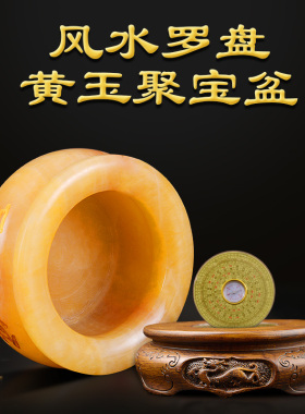 黄玉聚宝盆摆件风水招财客厅家居办公室装饰品店铺收银台开业礼品
