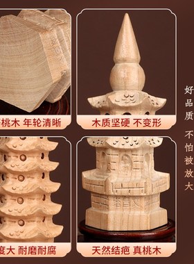 文昌塔9层的桃木摆件纯木质2024十E三层九层13层木头的书房工艺品