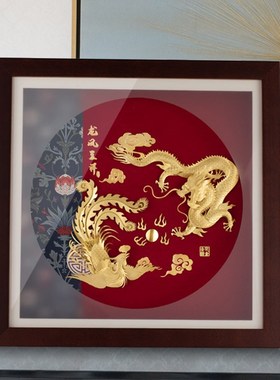 龙凤呈祥金箔结婚礼物送新人新娘闺蜜朋友新婚高档创意轻奢摆件