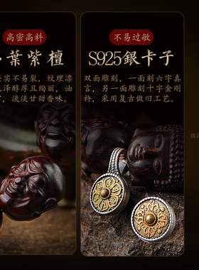 小叶紫檀手串男十八罗汉文玩大颗佛珠冷门木雕盘玩念珠手链手把件