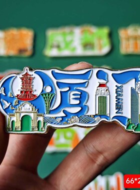 金属厦门地图城市创意冰箱贴厦门大学双子塔国潮旅游纪念伴手礼品