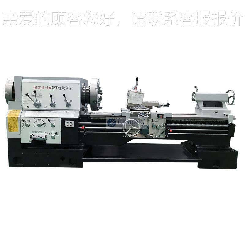 车床 管螺车床Q纹Q13251纹325管子管螺纹车床 重型子螺车床 普通,淘宝优惠券,粉丝福利购,淘宝优惠卷