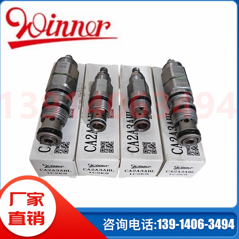 武汉精机winner抗衡阀CA2A3AHL泄压阀RP10W20AL插装阀芯现货供应 - 图1