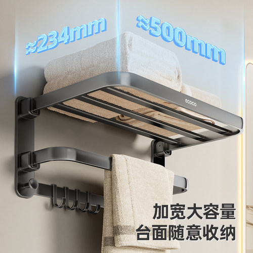ecoco/意可可枪灰毛巾架免打孔卫生间浴室置物架浴巾架太空铝架 - 图0