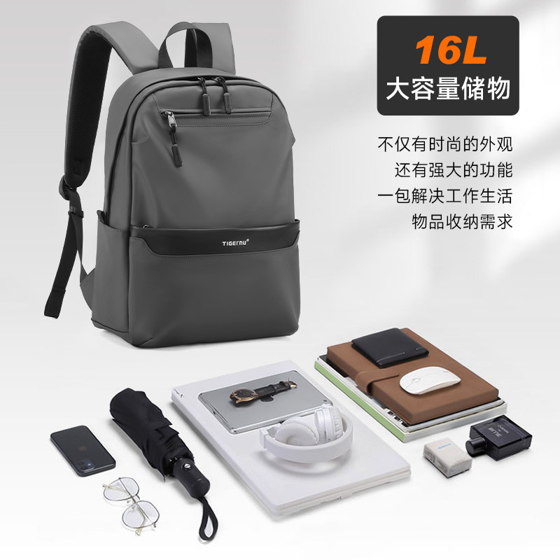 泰格奴大容量双肩包男士15.6寸电脑包轻便背包防水大中学生书包女,淘宝优惠券,粉丝福利购,淘宝优惠卷