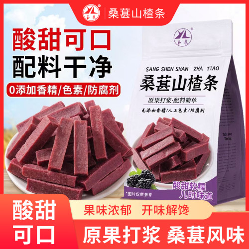 玉良山楂条500g童年怀旧零食桑葚山楂条山东特产酸甜开味蜜饯 - 图0