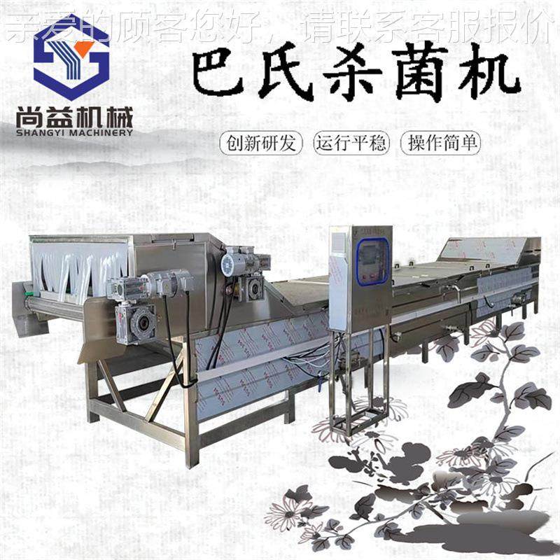 供应菜巴氏杀酱菌机 袋装机酱菜杀菌器 魔芋食品灭GIU菌腌设备,淘宝优惠券,粉丝福利购,淘宝优惠卷