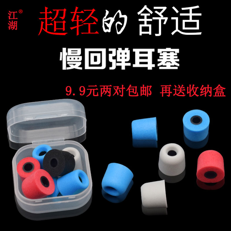包邮入耳式慢回弹耳塞c套 t400 t500记忆海绵套4.9mm森海耳机耳棉 - 图0