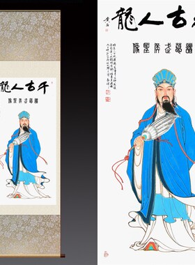 画诸葛亮画像挂图孔明忠武侯人物装饰画丝绸卷轴画已装裱绢画