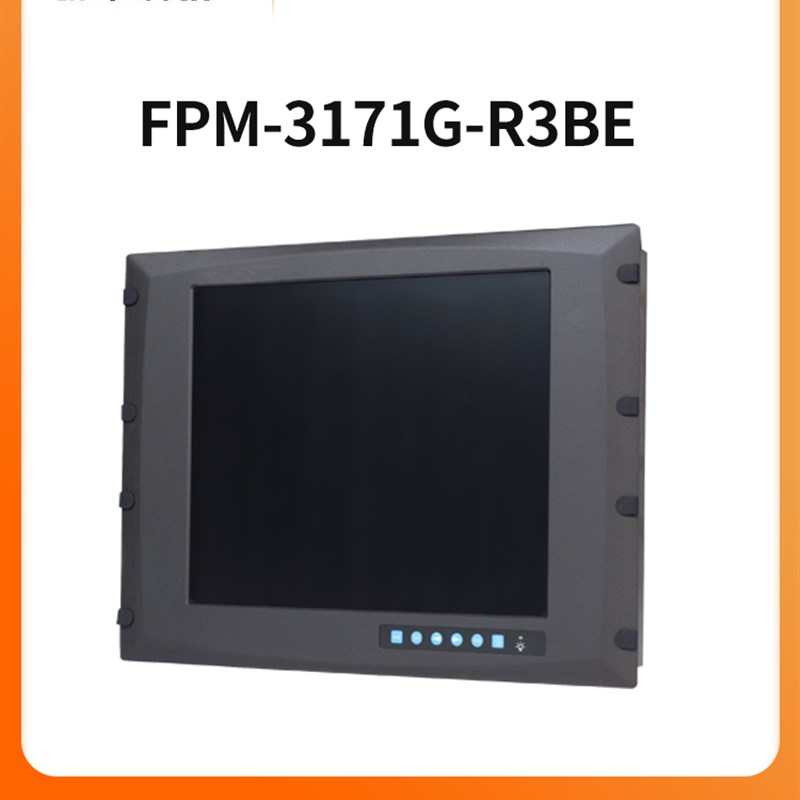 FPM-3171G-R3BE研华工业平板显示器17寸触摸屏VGA+DVI嵌入壁挂式 - 图2