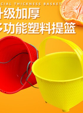 塑料提篮捡菌水果送饭野餐提篮家用购物篮饮料提篮买菜篮采摘篮子