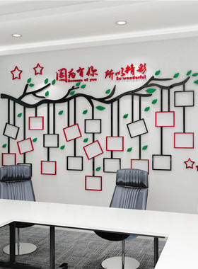 办公室照片墙公司员工风采背景墙展示企业文化墙标语3d立体墙贴画