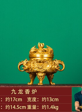 铜檀香炉室内家用熏香炉黄铜卧室九龙香薰炉居室镂空仿古大号