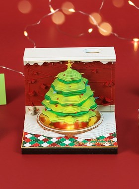 圣诞节女生礼物创意桌面摆件3D纸雕H便签纸便利贴圣诞树立体便签