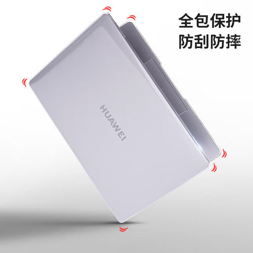 迷它适用华为擎云L420x笔记本保护壳擎云L540x电脑防摔套HM940水晶透明L410机身全包全覆盖防磕碰刮耐磨罩垫 - 图1