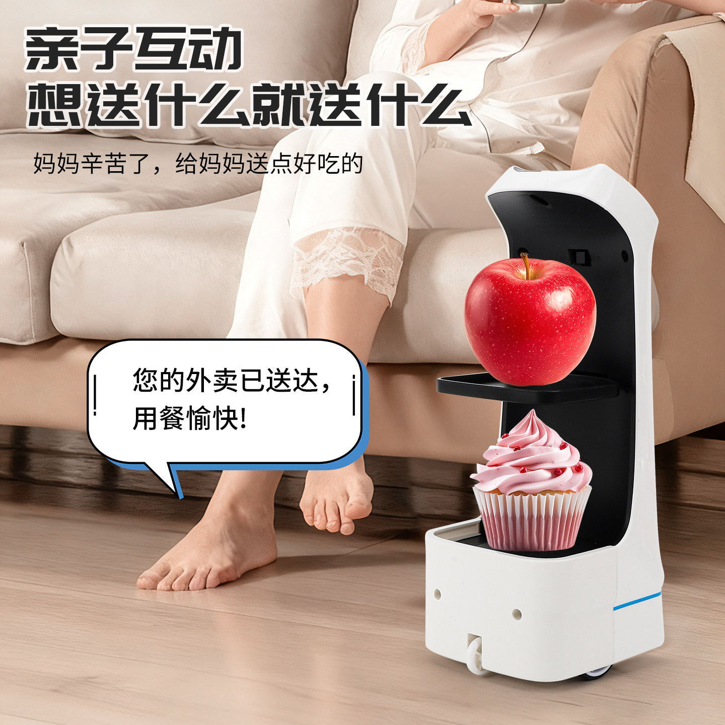 送餐机器人遥控送货运输饮料零食车潮流摆件亲子互动儿童玩具男女,淘宝优惠券,粉丝福利购,淘宝优惠卷