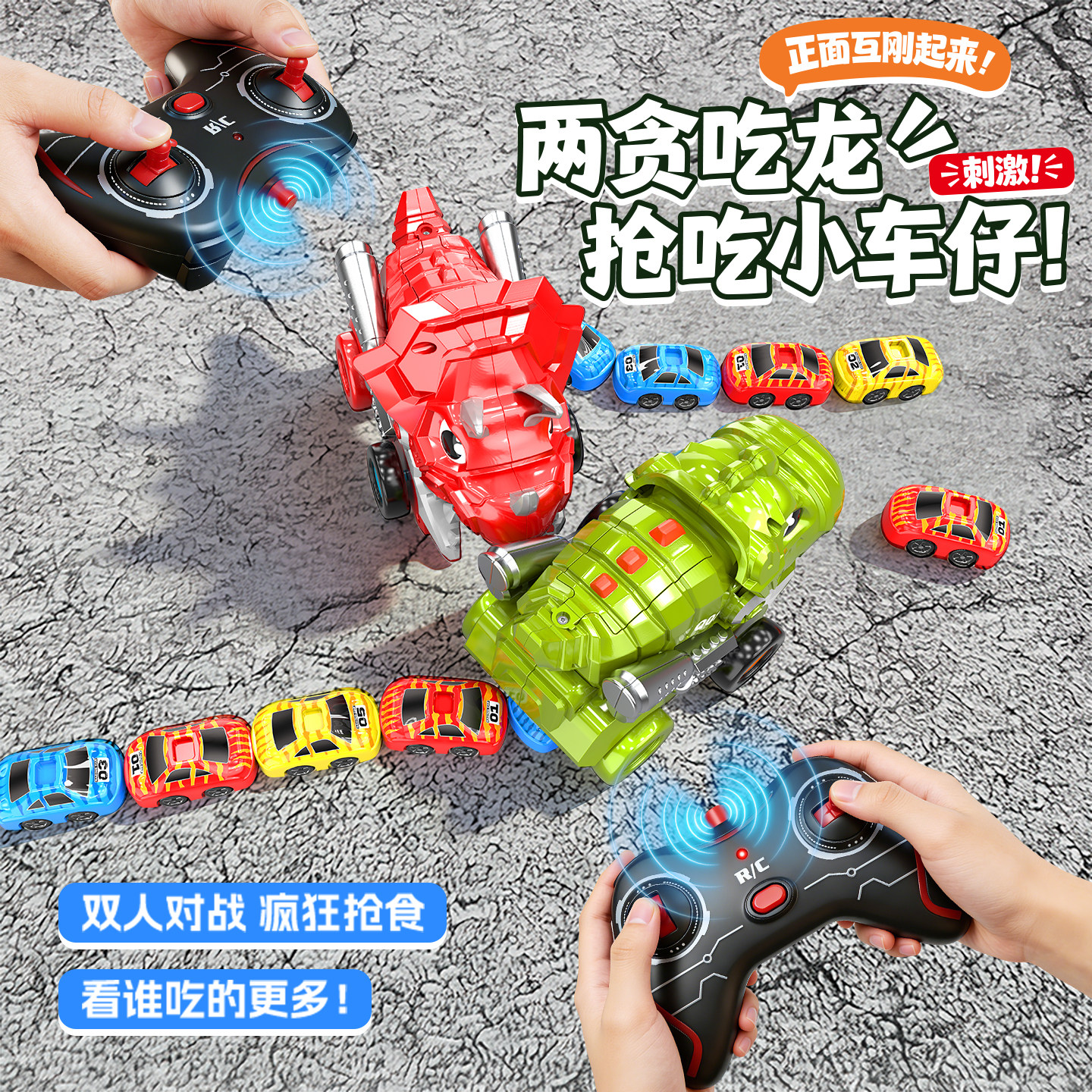 新款儿童遥控汽车玩具男孩电动恐龙贪吃蛇小汽车宝宝男童生日礼物,淘宝优惠券,粉丝福利购,淘宝优惠卷