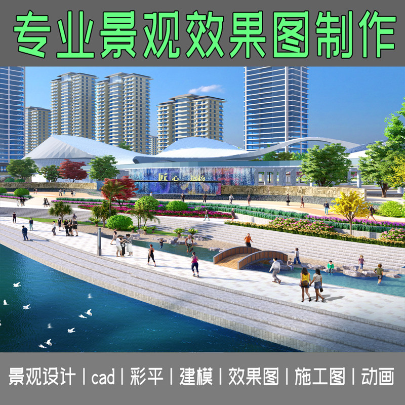 3D绘图 园林景观代做效果图建模动画制作彩平花园庭院设计施工,淘宝优惠券,粉丝福利购,淘宝优惠卷