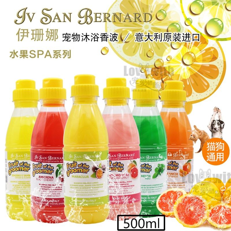 意大利ISB伊珊娜宠物狗狗猫咪专用洗澡香波浴液沐浴露500ml,淘宝优惠券,粉丝福利购,淘宝优惠卷