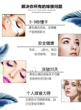 美睫种植嫁接眼睫毛胶水无味孕妇可用可睁眼自己嫁接假睫毛胶水