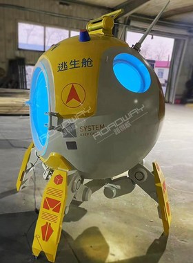 复古科技风酒吧商场n大堂美陈中庭创意大型落地太空舱装饰艺术摆