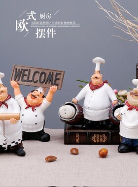 欧式复古创意小厨l师餐厅酒吧咖啡馆家居摆件蛋糕店吧台装饰品摆