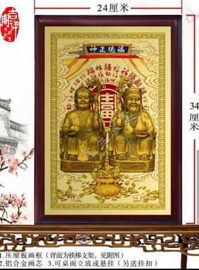 土地公土地婆摆件 土地爷爷 奶奶画像 家用供奉神像 福德正神