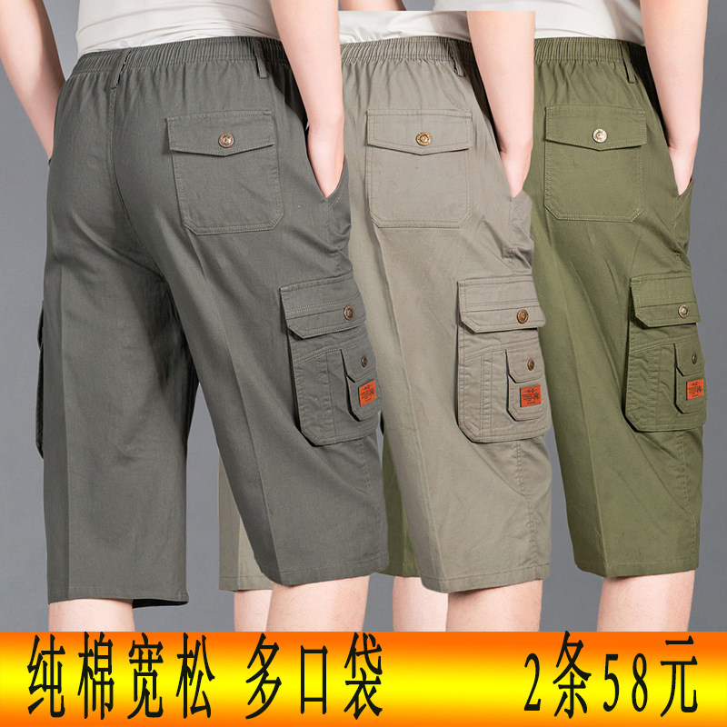 中老年男七分裤父亲薄款休闲短裤松紧纯棉宽松中裤爸爸沙滩7分裤,淘宝优惠券,粉丝福利购,淘宝优惠卷