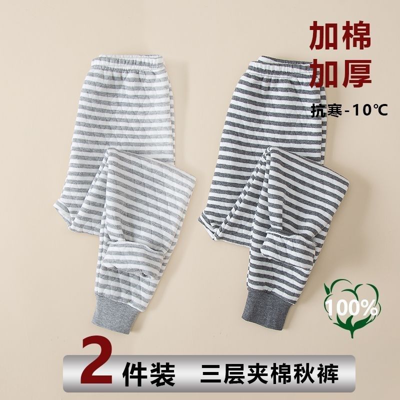 儿童内衣男童女童中大童纯棉全棉三层加厚夹棉保暖秋裤棉毛裤柔软,淘宝优惠券,粉丝福利购,淘宝优惠卷