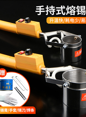 焊锡锅电工烫家装焊锡炉手提式化锡器熔锡炉大功率水工程小型调温