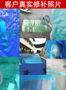 蓬布帆布苫布刀刮布油布补雨布帐篷货车粘篷布修补专用胶带胶布