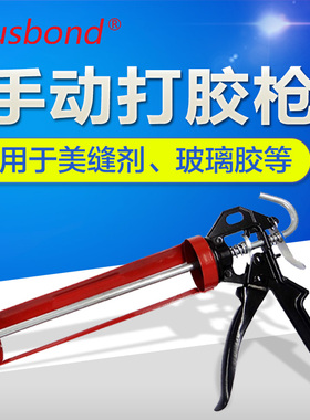 手动省力AB植筋结构胶枪玻璃胶抢密封软硅胶美缝剂挤压打胶枪工具