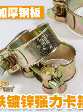 君源达加厚管箍铁镀锌喉箍油管管卡水管固定卡子管夹强力卡箍抱箍