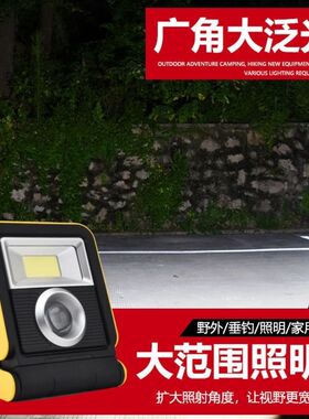 led强光手电太阳能手提灯大容量COB泛光户外探照露营家用巡逻耐用