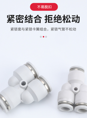 气管接头气动快插快速汽管接头PY-4/6/8/10/12/14塑料Y型三通接头