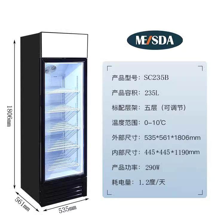 超市便利店饮料柜酒店啤酒冷藏柜展示柜酒吧立式235L冷柜,淘宝优惠券,粉丝福利购,淘宝优惠卷