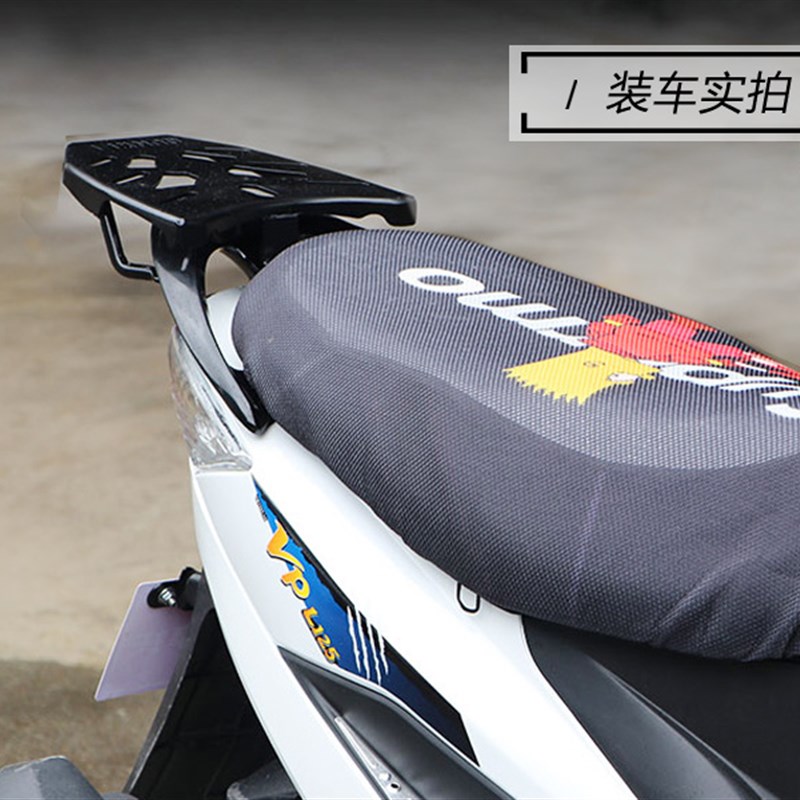 适用光阳锋丽VPL1后尾架货架改装VP夏德尾箱SHD支架GP110/1 - 图1