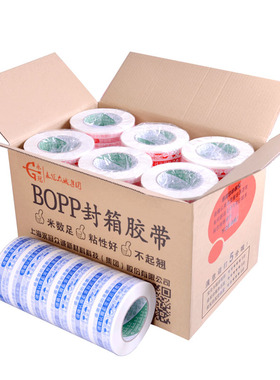 永冠胶带透明快递打包带物流包装胶带封箱胶带淘宝警示语胶带