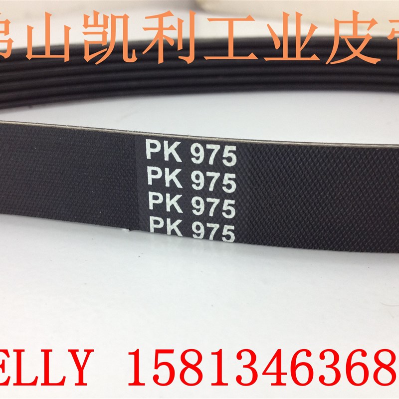 Supply elevator door machine/spinning bicycle quality assurance poly V-belt 6PK975 one-piece molding dedicated!