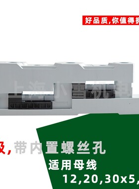 母线支架JTN1 JTN2 JTN3铜排绝缘固定座导线端子支撑件母排安装卡