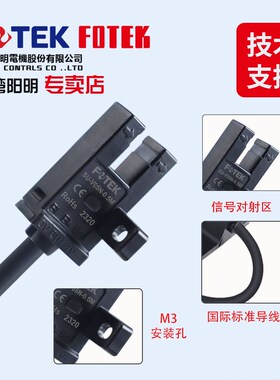 台湾阳明U槽型限位光电开关SU-H/V05N-PE/0.5M感应开关原点传感器