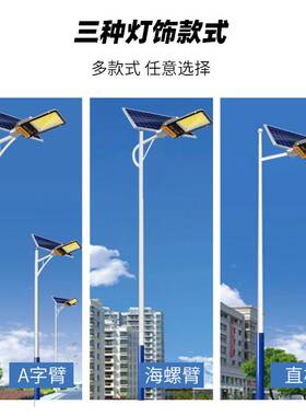 一体两件式灯杆户外新农村道路社区庭院Q235钢材3456米太阳能路灯