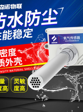 管道式氧气变器风管式工业O2氧气传感器新风通风管道检测法兰接头