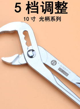 福冈水泵钳10寸管钳子管子钳鲤鱼钳可调式钳多功能水管钳