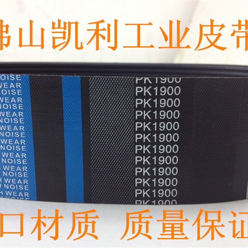 Supply elevator door machine/spinning bicycle quality assurance poly V-belt 6PK975 one-piece molding dedicated!