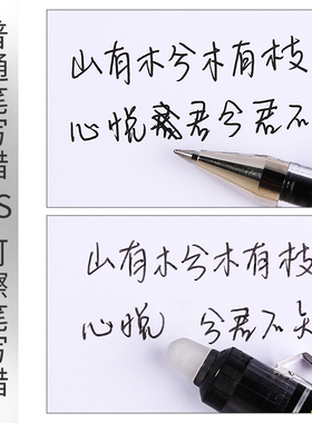 日本pilot百乐可擦笔0.7mm日本进口按动式0.5可擦中性笔frixion