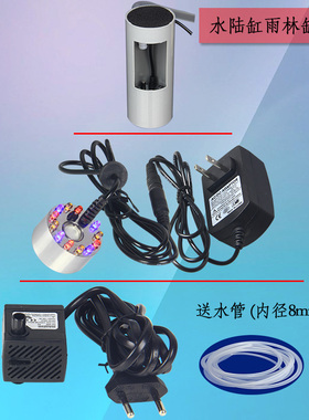 水陆缸雾化雾化鱼缸加湿水景造雾器小型烟雾水雾器假山盆景喷雾